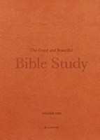 Good and Beautiful Bible Study Volume 1 (Imitiation Leather) (Imitation Leather)