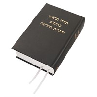 Hebrew Bible, Black (Hard Cover)