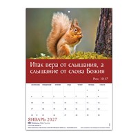 Russian Words Of Life Calendar 2027 (Calendar)