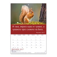 Bulgarian Words Of Life Calendar 2027 (Calendar)