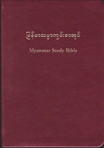 Burmese Study Bible, Burgundy (Myanmar)