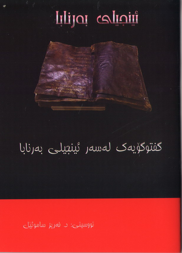 Kurdish (Sorani) - The Gospel of Barnabas