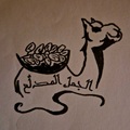 ⟢ اݪـجـمـݪ اݪـمـدݪـّـع ⟣