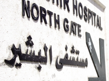 اتفاق لتطوير مستشفى البشير وفق خطة شمولية