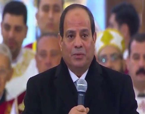 السيسي يفتتح مسجدا ضخما وأكبر كاتدرائية بالشرق الأوسط (فيديو)