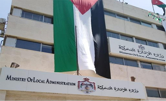 الإدارة المحلية تدعو المواطنين للابتعاد عن مجاري السيول والاودية الإدارة المحلية تدعو المواطنين للابتعاد عن مجاري السيول والاودية