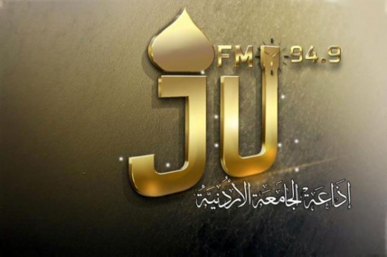 دورة برامجية رمضانية لإذاعة الجامعة الأردنية دورة برامجية رمضانية لإذاعة الجامعة الأردنية