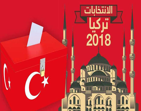انتخابات الرئاسة بتركيا.. معركة حامية بين 5 مرشحين انتخابات الرئاسة بتركيا.. معركة حامية بين 5 مرشحين