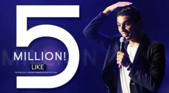 عساف يتخطى 5 ملايين معجب على "الفيس بوك" عساف يتخطى 5 ملايين معجب على "الفيس بوك"