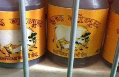 محلات بريطانية كبيرة تبيع بول البقر محلات بريطانية كبيرة تبيع بول البقر