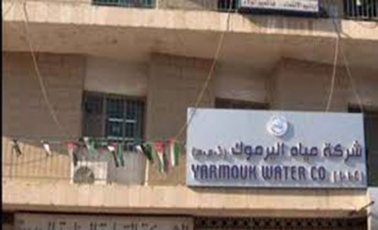 مياه اليرموك تتعامل مع 102 شكوى خلال المنخفض الجوي الحالي مياه اليرموك تتعامل مع 102 شكوى خلال المنخفض الجوي الحالي