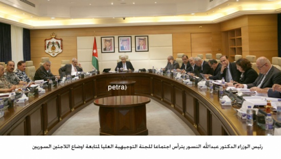 اللجنة التوجيهية العليا لمتابعة اوضاع اللاجئين السوريين تجتمع برئاسة النسور اللجنة التوجيهية العليا لمتابعة اوضاع اللاجئين السوريين تجتمع برئاسة النسور