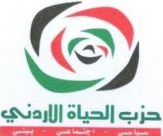 حزب الحياة يصدر بيانا حول الإصلاح