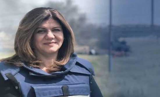 الأمم المتحدة تطلق اسم "شيرين أبو عاقلة" على برنامج لتدريب الإعلاميين الفلسطينيين الأمم المتحدة تطلق اسم "شيرين أبو عاقلة" على برنامج لتدريب الإعلاميين الفلسطينيين