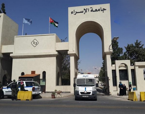 مشاجرة في جامعة الإسراء وأنباء عن اصابات