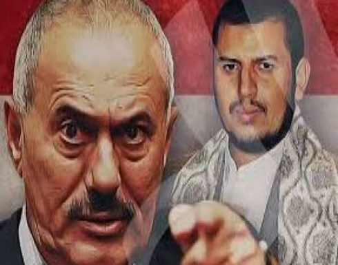 الحوثيون يتهمون حليفهم صالح بـ"الغدر" الحوثيون يتهمون حليفهم صالح بـ"الغدر"