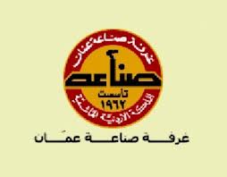 640 مليون دينار صادرات "صناعة عمان" خلال شهرين 640 مليون دينار صادرات "صناعة عمان" خلال شهرين