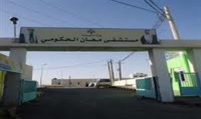 1306 حالة مرضية استقبلها مستشفى معان خلال إجازة العيد