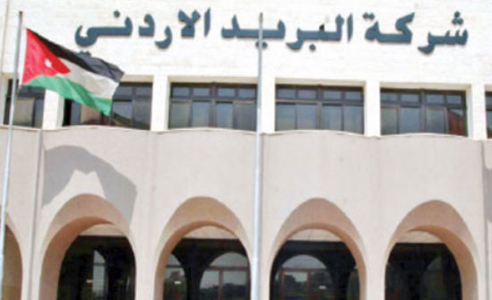 اتفاقية لتنفيذ مشروع طاقة متجددة للبريد