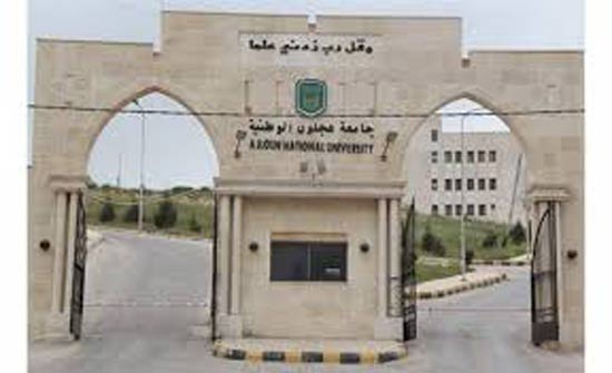 جامعة عجلون الوطنية تحتفي بطلبتها الجدد جامعة عجلون الوطنية تحتفي بطلبتها الجدد