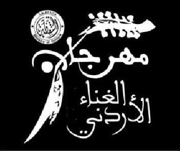 فوز الشبيطي بالمركز الاول في مهرجان الغناء الأردني فوز الشبيطي بالمركز الاول في مهرجان الغناء الأردني