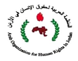 "العربية لحقوق الإنسان" تطالب بكشف حقيقة تنزيلات المولات وجوائزها "العربية لحقوق الإنسان" تطالب بكشف حقيقة تنزيلات المولات وجوائزها
