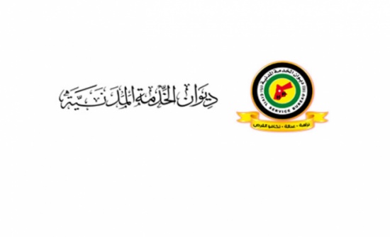 ديوان الخدمة يتوقف عن استقبال طلبات التوظيف لمدة أسبوع ديوان الخدمة يتوقف عن استقبال طلبات التوظيف لمدة أسبوع