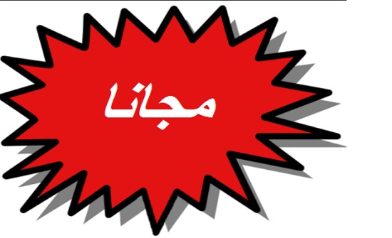 مطالبات بتكثيف الرقابة على مضامين الاعلانات التجارية