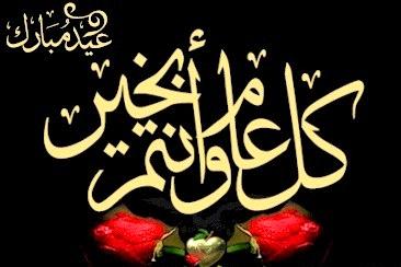 مؤسسات أولوياتها خدمة المواطنين خلال عطلة العيد مؤسسات أولوياتها خدمة المواطنين خلال عطلة العيد