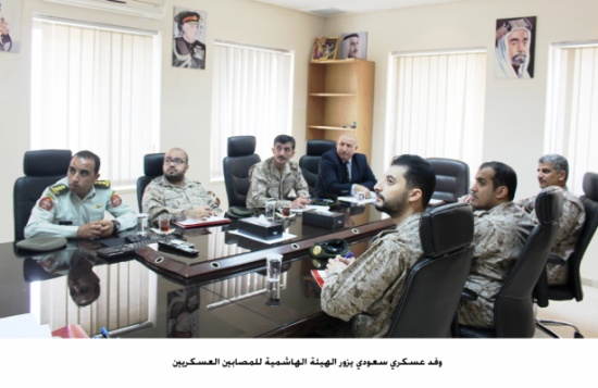 وفد عسكري سعودي يزور الهيئة الهاشمية للمصابين العسكريين