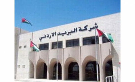 تشكيل لجنة تحقيق في نقص أحد صناديق شركة البريد الأردني تشكيل لجنة تحقيق في نقص أحد صناديق شركة البريد الأردني