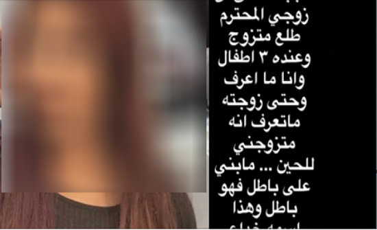نجمة خليجية تفضح زوجها بعد اكتشافها زواجه من أخرى بعد ان نصب عليها!!!