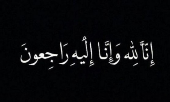 الخدمات الطبية تنعى دعاء أبو رمان الخدمات الطبية تنعى دعاء أبو رمان