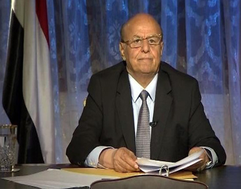 بالفيديو: كلمة عبد ربه منصور هادي بعد إعلان توقف "عاصفة الحزم" بالفيديو: كلمة عبد ربه منصور هادي بعد إعلان توقف "عاصفة الحزم"