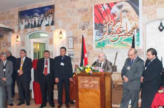 اشهار مجلس عشائر اربد القديمة