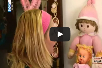 بالفيديو.. تعيش مع الدمى وتتكلم معهم كالأطفال!