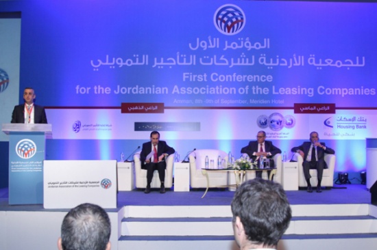 عقد المؤتمر الأول للتأجير التمويلي في الأردن عقد المؤتمر الأول للتأجير التمويلي في الأردن