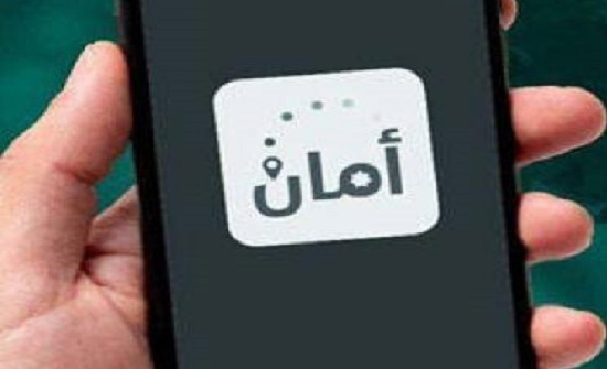 ماذا يجب ان يفعل الراكب في حال وصول اشعار من تطبيق امان