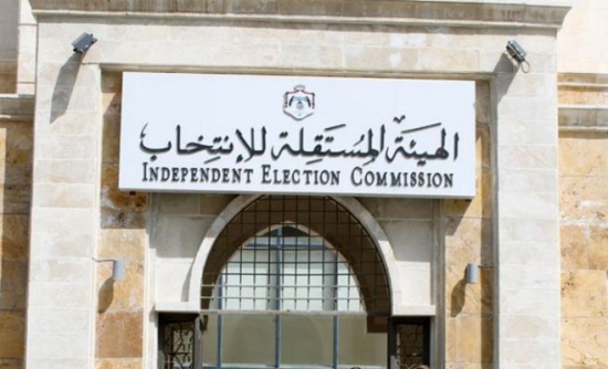 رد جميع الطعون الانتخابية في إربد.. وتأجيل "بدو الوسط" للخميس رد جميع الطعون الانتخابية في إربد.. وتأجيل "بدو الوسط" للخميس
