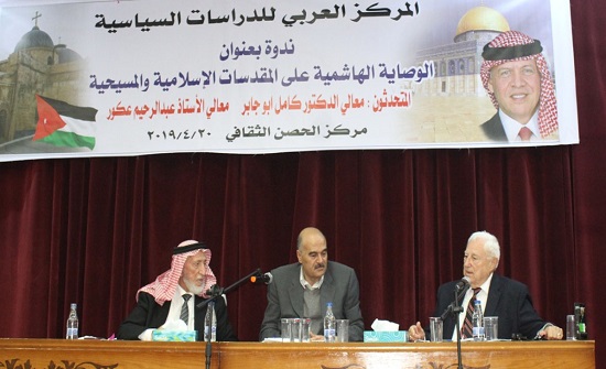 منتدون: الوصاية الهاشمية على المقدسات شرعية وتاريخية لا تثريب عليها منتدون: الوصاية الهاشمية على المقدسات شرعية وتاريخية لا تثريب عليها