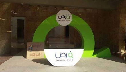 1250 طالبا وطالبة يسجلون في "بوابة فرص" الالكترونية 1250 طالبا وطالبة يسجلون في "بوابة فرص" الالكترونية