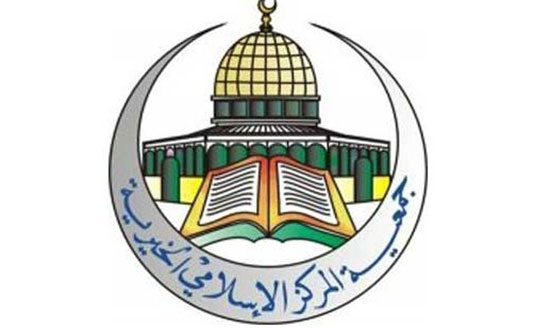 "المركز الاسلامي" تطلق موسم الاضاحي "المركز الاسلامي" تطلق موسم الاضاحي