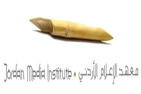 معهد الإعلام يختتم ورشة عن تقصي الحقائق في قضايا حقوق الإنسان