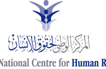 المركز الوطني لحقوق الإنسان يدعو السلطات لاحترام حق التجمع السلمي المركز الوطني لحقوق الإنسان يدعو السلطات لاحترام حق التجمع السلمي