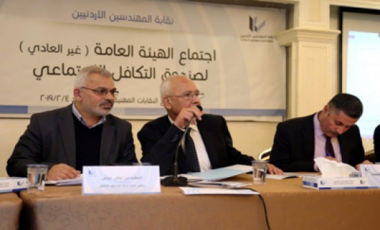 عمومية "تكافل المهندسين" تناقش تعديل نظام الصندوق عمومية "تكافل المهندسين" تناقش تعديل نظام الصندوق