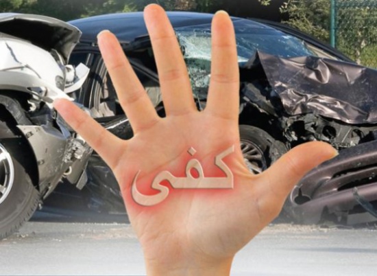 الدفاع المدني يعقد ندوة حول دور الأئمة والوعاظ في الحد من حوادث السير الدفاع المدني يعقد ندوة حول دور الأئمة والوعاظ في الحد من حوادث السير