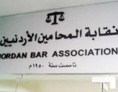 "المحاميين" تدعو للوقوف عن الترافع لمدة ساعة الأربعاء "المحاميين" تدعو للوقوف عن الترافع لمدة ساعة الأربعاء