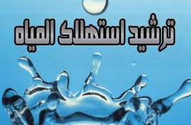 محافظات : مخيم بيئي في " بني كنانة "