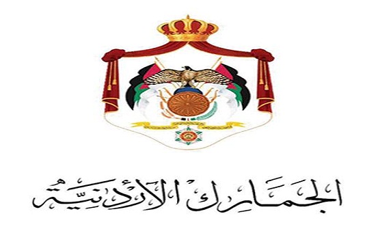 القضاة: الجمارك تسعى للتطوير المستمر على إجراءات النافذة الوطنية للتجارة القضاة: الجمارك تسعى للتطوير المستمر على إجراءات النافذة الوطنية للتجارة