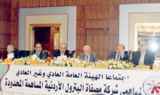 "المصفاة" ترفع رأسمالها إلى 62.5 مليون دينار